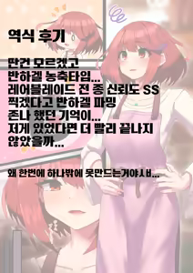 Page 16 of Homura ga Hatsujou suru Hanashi! | 호무라가 발정하는 이야기! - preview thumbnail