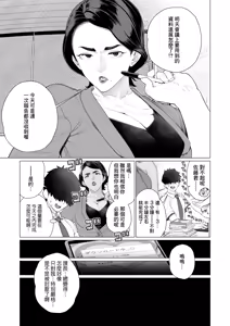 Page 3 of Saimin ❤ Saimin - preview thumbnail