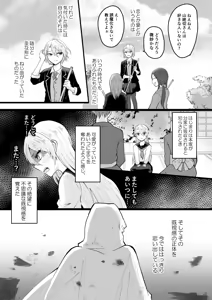 Page 23 of Bouenkyou no otoko - preview thumbnail