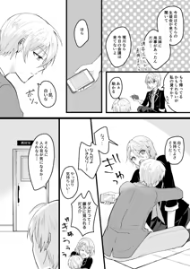 Page 42 of Bouenkyou no otoko - preview thumbnail