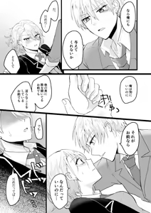 Page 45 of Bouenkyou no otoko - preview thumbnail