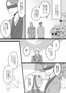 Page 51 of Bouenkyou no otoko - preview thumbnail