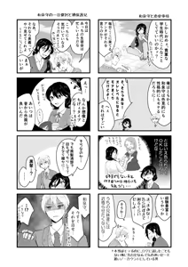 Page 6 of Bouenkyou no otoko - preview thumbnail