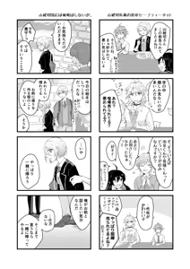 Page 10 of Bouenkyou no otoko - preview thumbnail