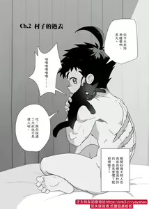 Page 16 of The Moon's Tears | 月之雫 - preview thumbnail