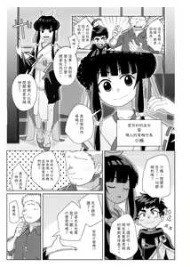 Page 21 of The Moon's Tears | 月之雫 - preview thumbnail