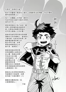Page 55 of The Moon's Tears | 月之雫 - preview thumbnail