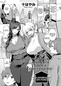 Page 3 of Soshite Kazoku ni Naru | Y nos convertimos en una familia - preview thumbnail