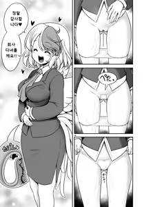 Page 39 of Kyuujitsu wa Inyoku no Yakata ga My Home | 휴일에는 음란한 욕망 여관이 마이 홈 - preview thumbnail