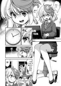 Page 4 of Kyuujitsu wa Inyoku no Yakata ga My Home | 휴일에는 음란한 욕망 여관이 마이 홈 - preview thumbnail