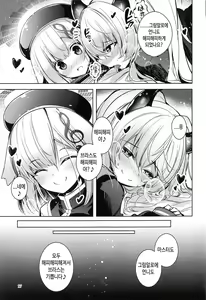 Page 18 of Grim Aloe ni Sosonokasarete Shiawase Happy Happy Shichau Hon | 그림 알로에의 유혹에 넘어가서 즐겁게 해피해피 되버리는 책 - preview thumbnail