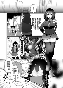 Page 3 of Ecchi Kirai Fuuki Iinchou ga Futanari Succubus Onee-san no Kairaku Sokuochi Sex de Kenzoku-ka Saserarechau Hanashi - preview thumbnail