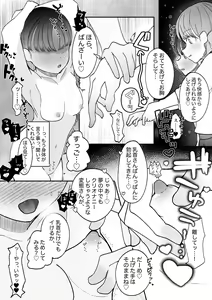 Page 11 of Kyousei Yuri Kyousei Junai Gokko (Kari) 1 - preview thumbnail