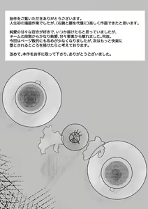Page 16 of Kyousei Yuri Kyousei Junai Gokko (Kari) 1 - preview thumbnail