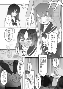 Page 2 of Kyousei Yuri Kyousei Junai Gokko (Kari) 1 - preview thumbnail