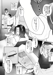 Page 4 of Kyousei Yuri Kyousei Junai Gokko (Kari) 1 - preview thumbnail