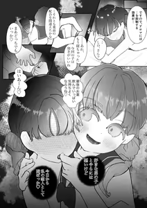 Page 5 of Kyousei Yuri Kyousei Junai Gokko (Kari) 1 - preview thumbnail