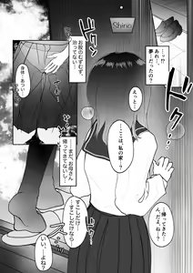 Page 6 of Kyousei Yuri Kyousei Junai Gokko (Kari) 1 - preview thumbnail
