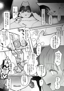 Page 8 of Kyousei Yuri Kyousei Junai Gokko (Kari) 1 - preview thumbnail