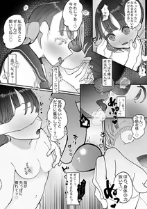 Page 9 of Kyousei Yuri Kyousei Junai Gokko (Kari) 1 - preview thumbnail