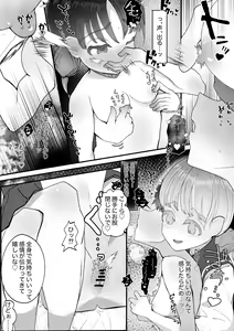 Page 10 of Kyousei Yuri Kyousei Junai Gokko (Kari) 1 - preview thumbnail
