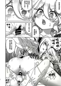 Page 15 of Doushite  Boku ni Ochinchin ga  Haete Irundai!? - preview thumbnail