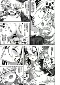 Page 16 of Doushite  Boku ni Ochinchin ga  Haete Irundai!? - preview thumbnail