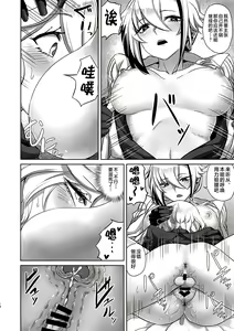 Page 17 of Doushite  Boku ni Ochinchin ga  Haete Irundai!? - preview thumbnail