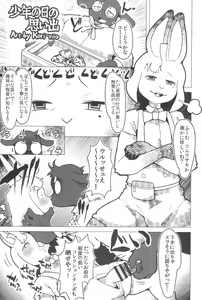 Page 119 of Kemo Otokonoko Lovers 2024 - preview thumbnail