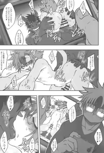 Page 5 of Kemo Otokonoko Lovers 2024 - preview thumbnail