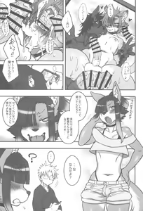 Page 7 of Kemo Otokonoko Lovers 2024 - preview thumbnail
