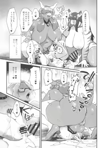 Page 83 of Kemo Otokonoko Lovers 2024 - preview thumbnail