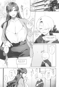 Page 3 of Shemale  Oku-san to Sex Workout - preview thumbnail