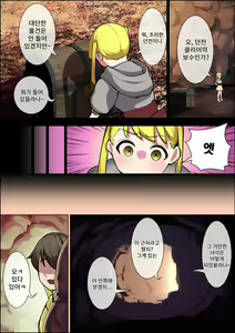 Page 3 of Dungeon Trap | 던전 트랩 - preview thumbnail