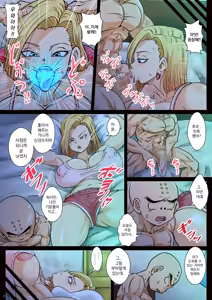 Page 4 of Netorase 18-gou | 네토라세 18호 - preview thumbnail
