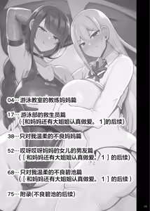 Page 3 of Onee-chan to, Mama to, Honki Koubi. II | 和大姐姐，还有妈妈，认真做爱。II - preview thumbnail