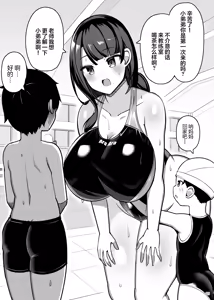 Page 5 of Onee-chan to, Mama to, Honki Koubi. II | 和大姐姐，还有妈妈，认真做爱。II - preview thumbnail