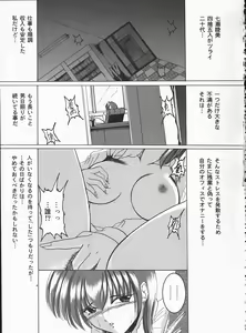 Page 101 of Hard Time - preview thumbnail