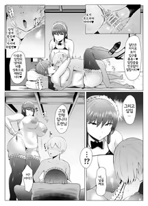 Page 13 of Koushinchou Futago Maid no Ochinpo Lesson | 고신장 쌍둥이 메이드의 자지♥레슨 - preview thumbnail