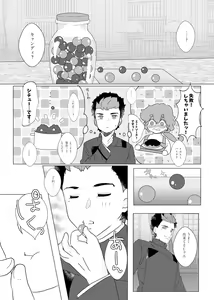 Page 4 of Sexy nano? Cute nano? Docchi ga suki nano? - preview thumbnail