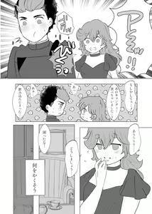 Page 5 of Sexy nano? Cute nano? Docchi ga suki nano? - preview thumbnail