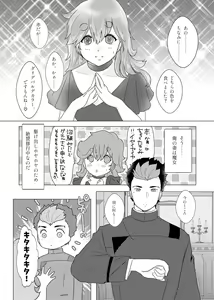 Page 6 of Sexy nano? Cute nano? Docchi ga suki nano? - preview thumbnail