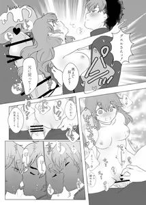 Page 8 of Sexy nano? Cute nano? Docchi ga suki nano? - preview thumbnail