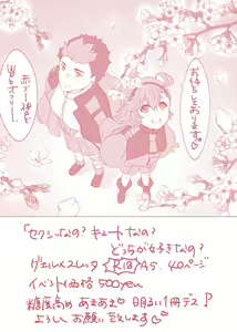 Page 9 of Sexy nano? Cute nano? Docchi ga suki nano? - preview thumbnail