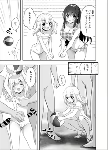 Page 26 of Chikan no Sonzai shinai Subarashii Sekai Umi Hen - preview thumbnail