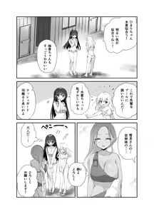 Page 4 of Chikan no Sonzai shinai Subarashii Sekai Umi Hen - preview thumbnail