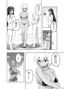 Page 5 of Chikan no Sonzai shinai Subarashii Sekai Umi Hen - preview thumbnail