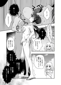 Page 8 of Chikan no Sonzai shinai Subarashii Sekai Umi Hen - preview thumbnail