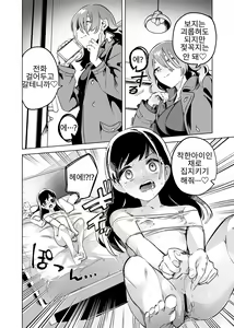 Page 16 of Tettei Kaihatsu!? Jakuten Chikubi Icha Les Choukyou | 철저개발!？약점 유두 장난감 레즈 조련 - preview thumbnail