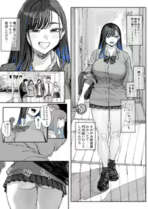 Page 13 of Ganmen Kijoui Shite Morau Hanashi - preview thumbnail